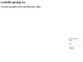 coriolis-group